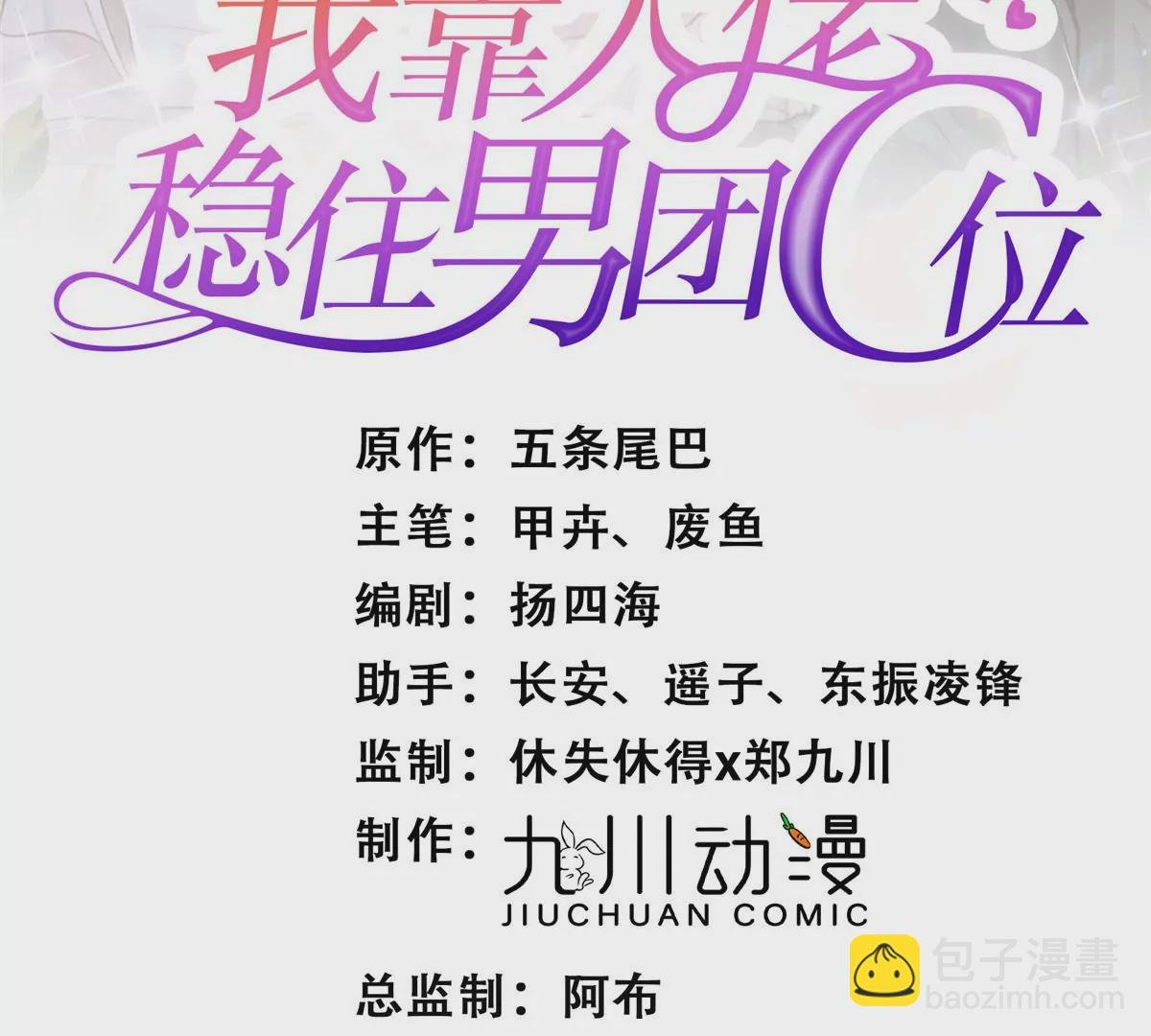 64 导演邀约