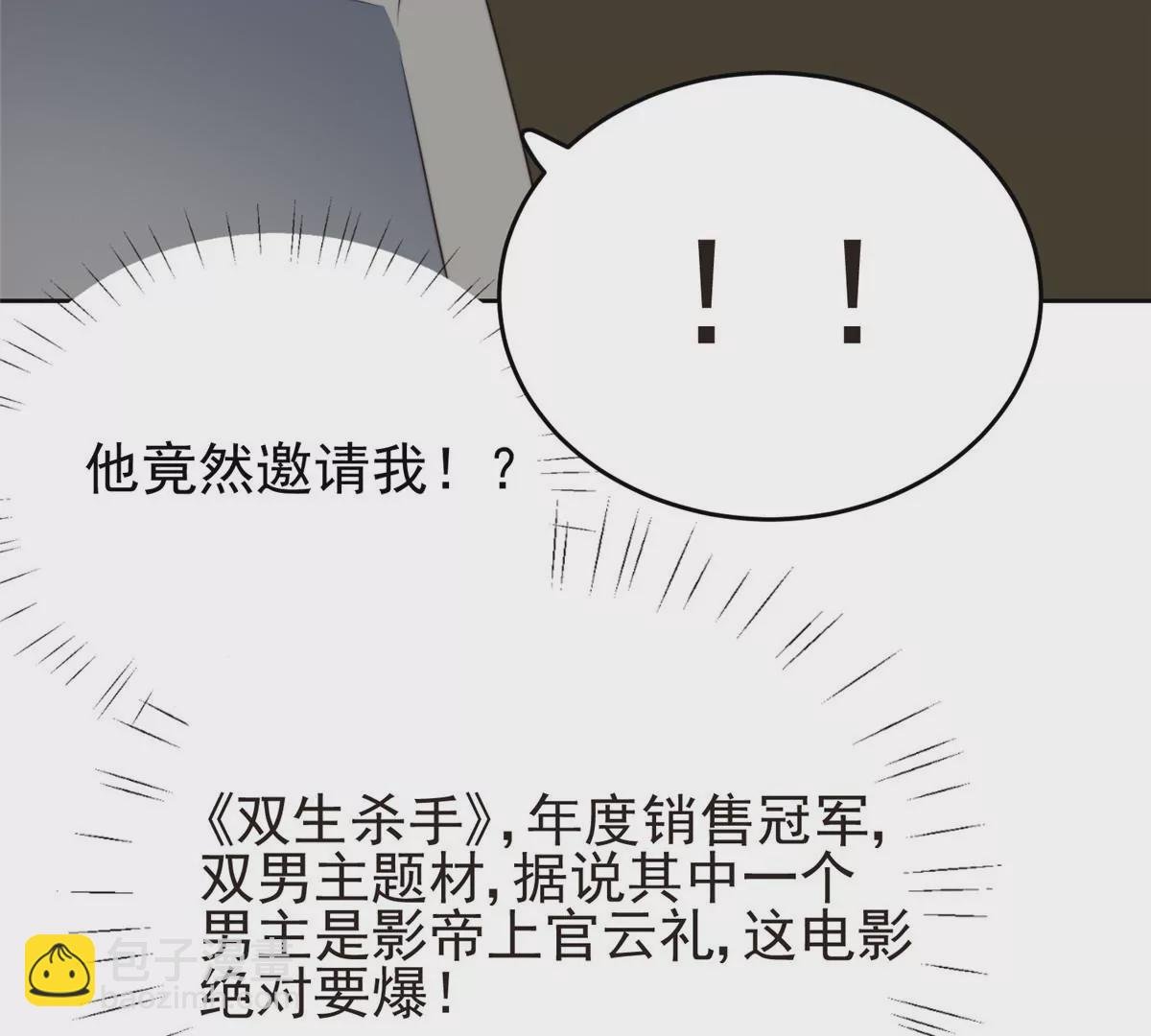 64 导演邀约