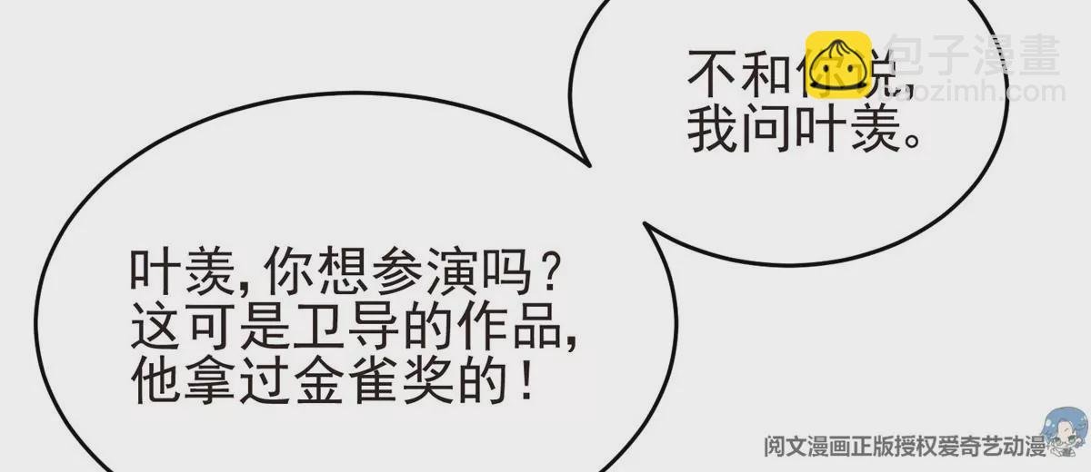 64 导演邀约