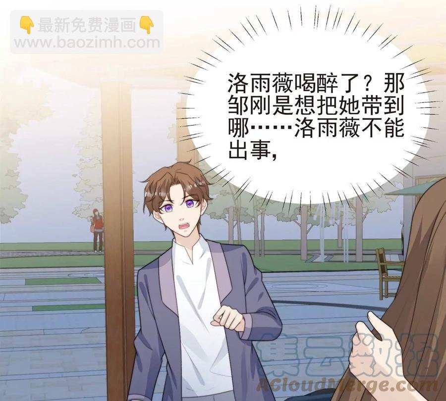 66 拯救潜规则少女