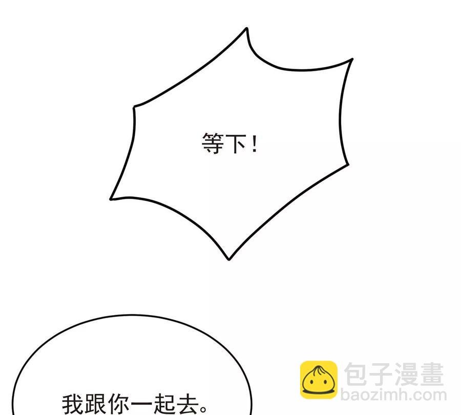 66 拯救潜规则少女