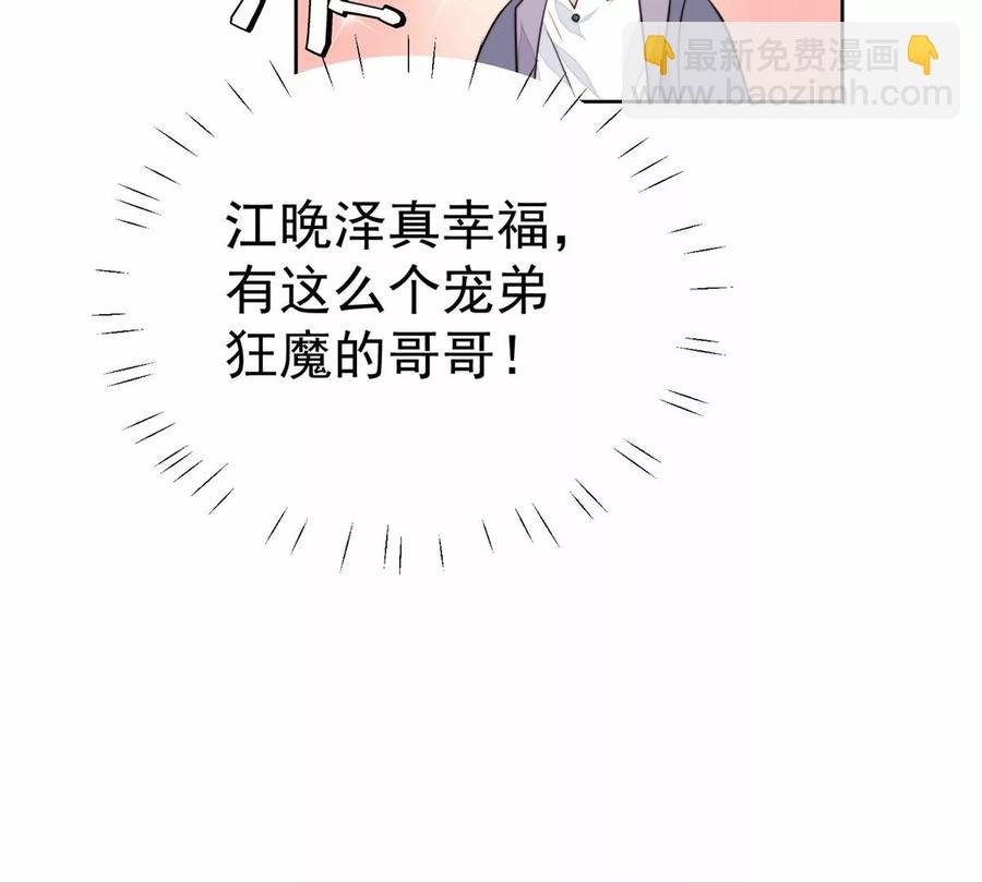67 薄总又来救我啦