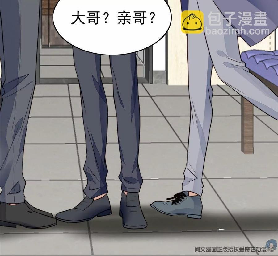 67 薄总又来救我啦