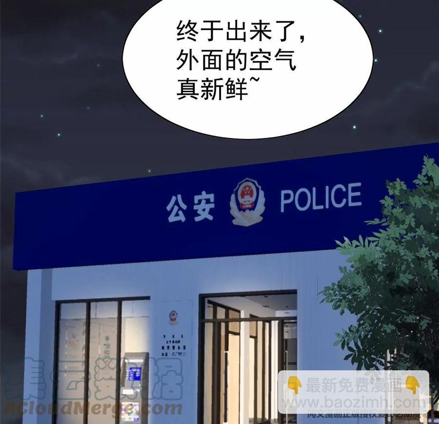 67 薄总又来救我啦