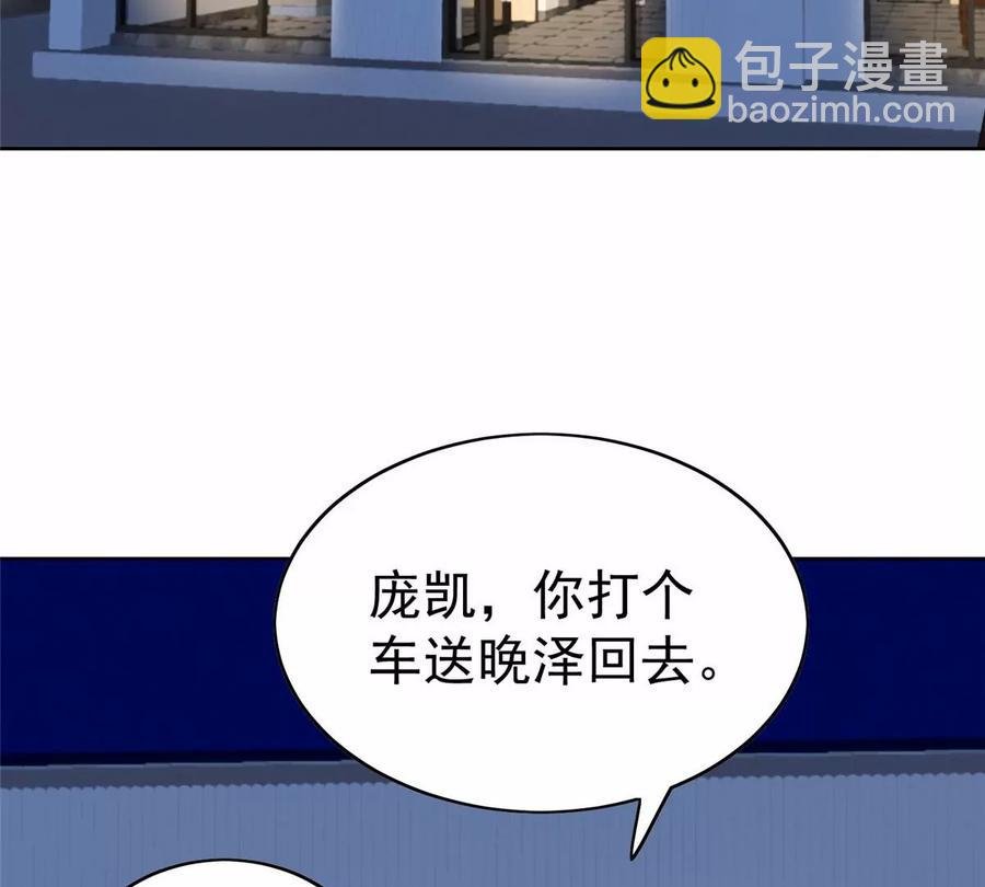 67 薄总又来救我啦