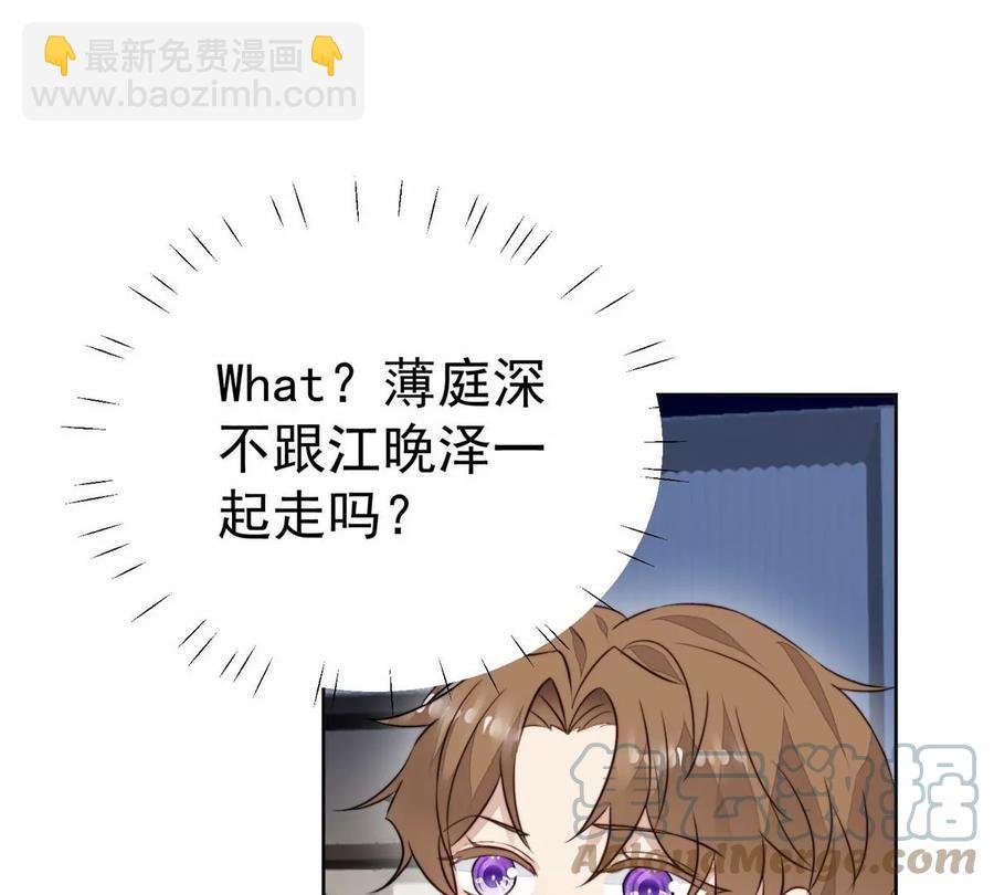 67 薄总又来救我啦
