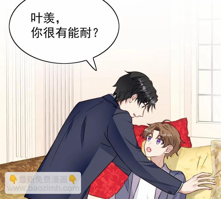 67 薄总又来救我啦