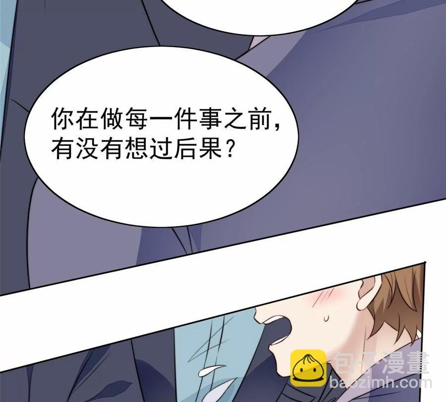 67 薄总又来救我啦