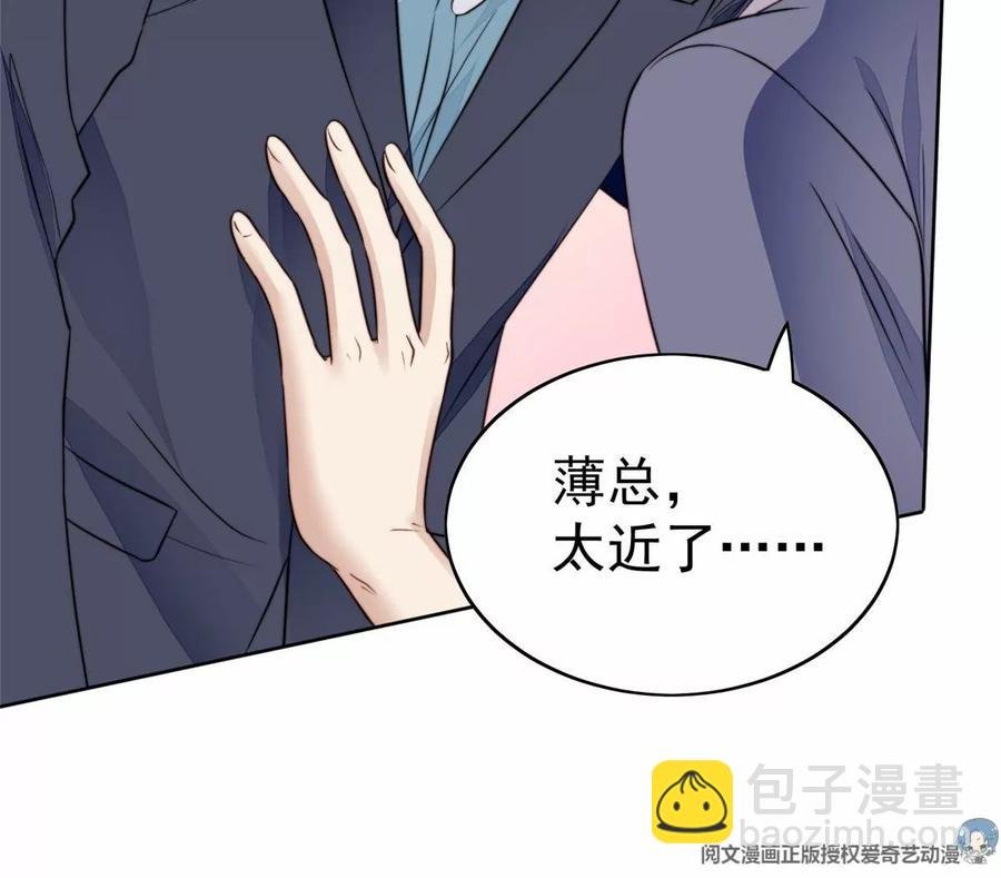 67 薄总又来救我啦