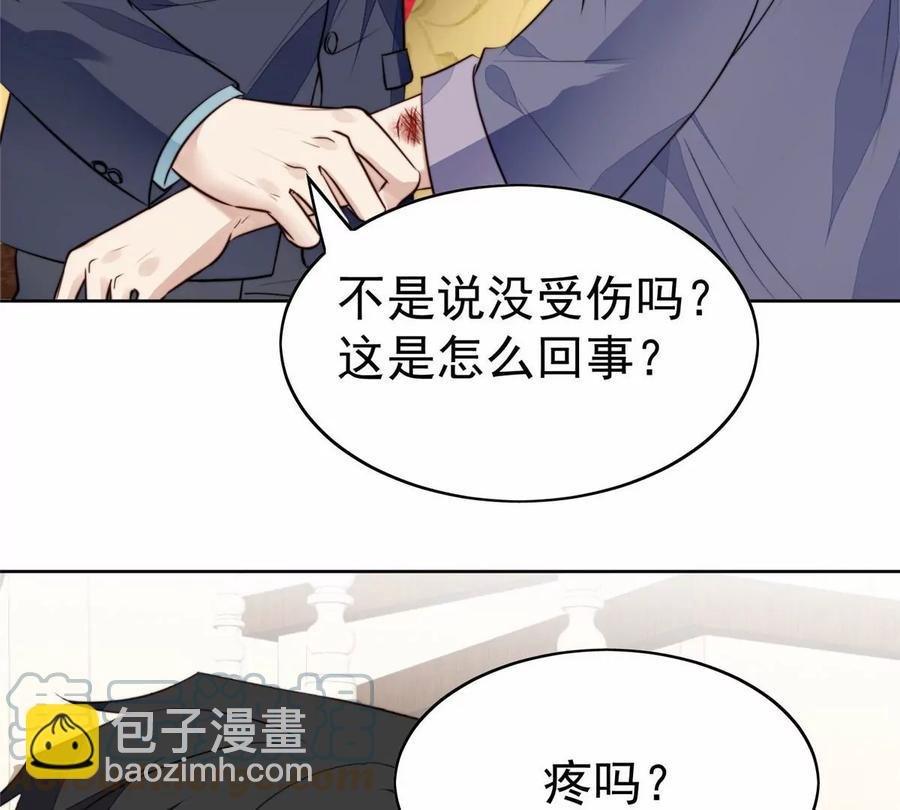 67 薄总又来救我啦