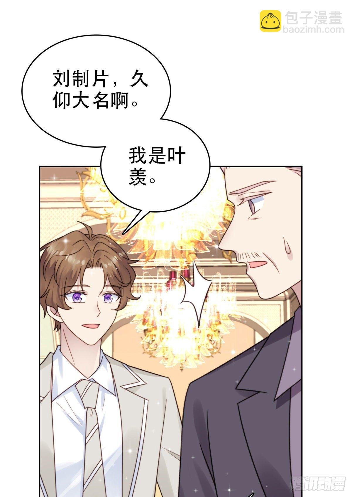 06 当着总裁打瞌睡