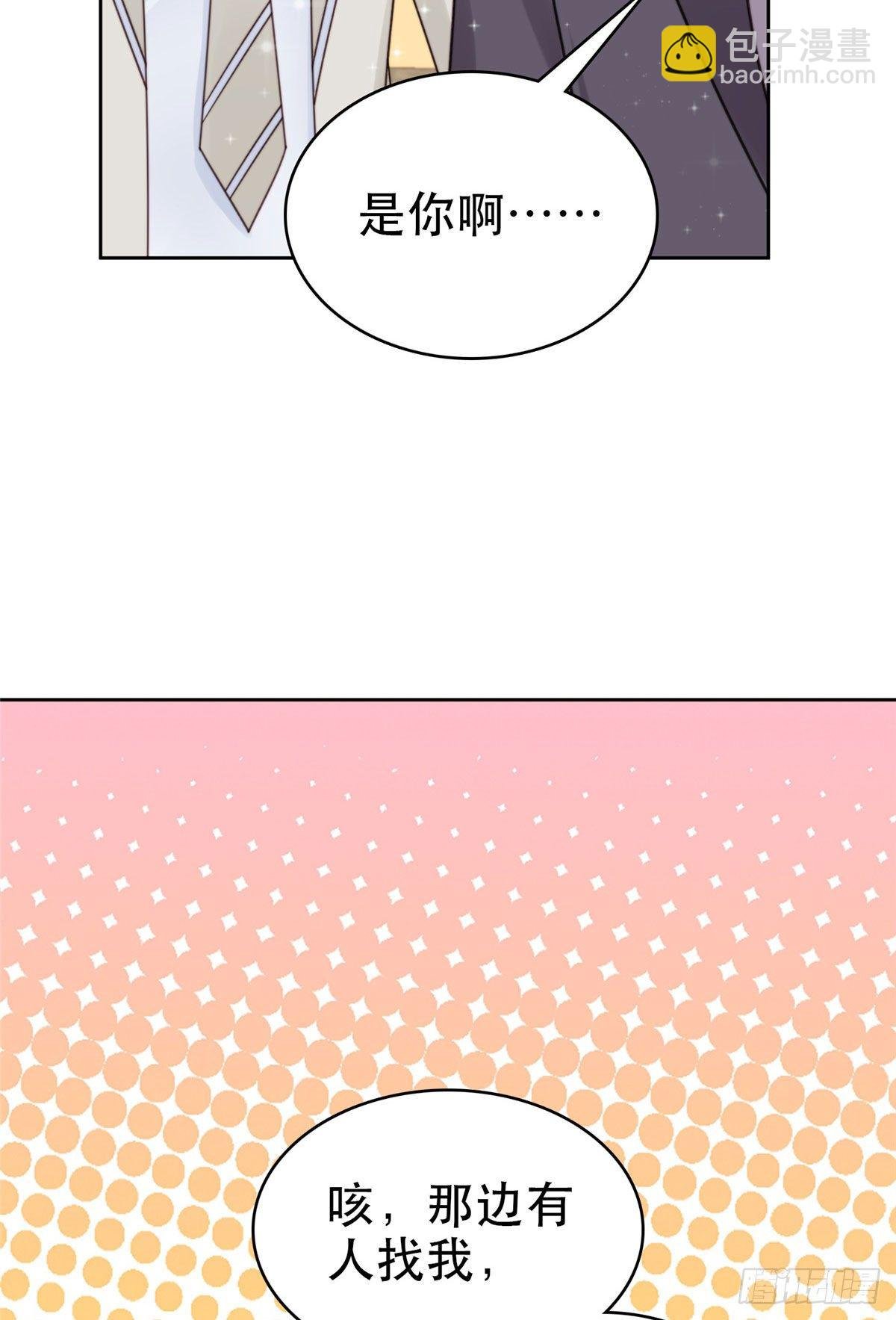 06 当着总裁打瞌睡