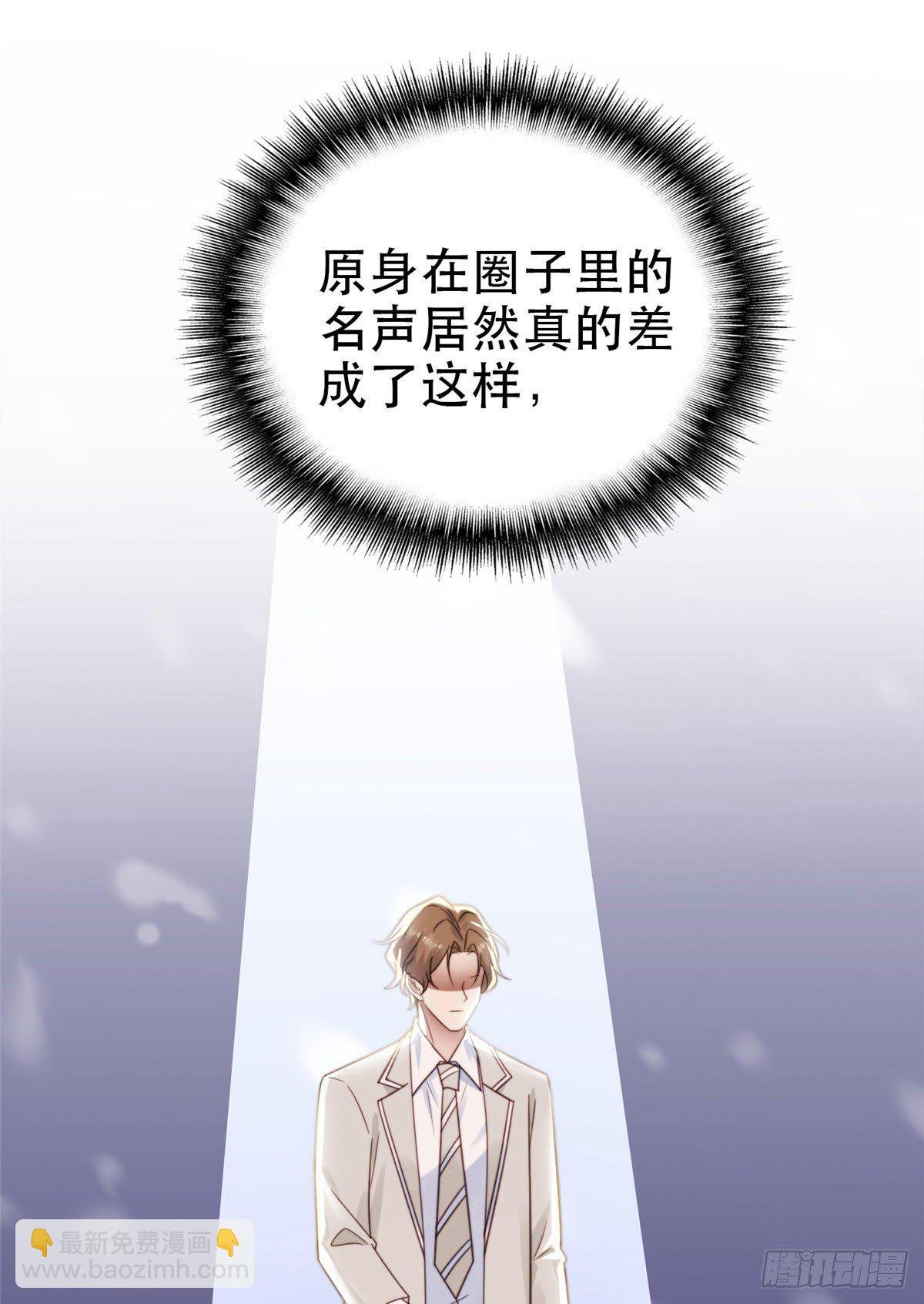 06 当着总裁打瞌睡