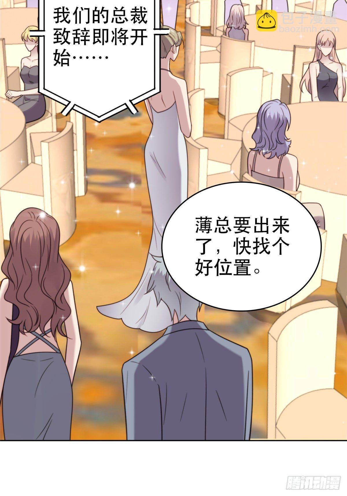 06 当着总裁打瞌睡