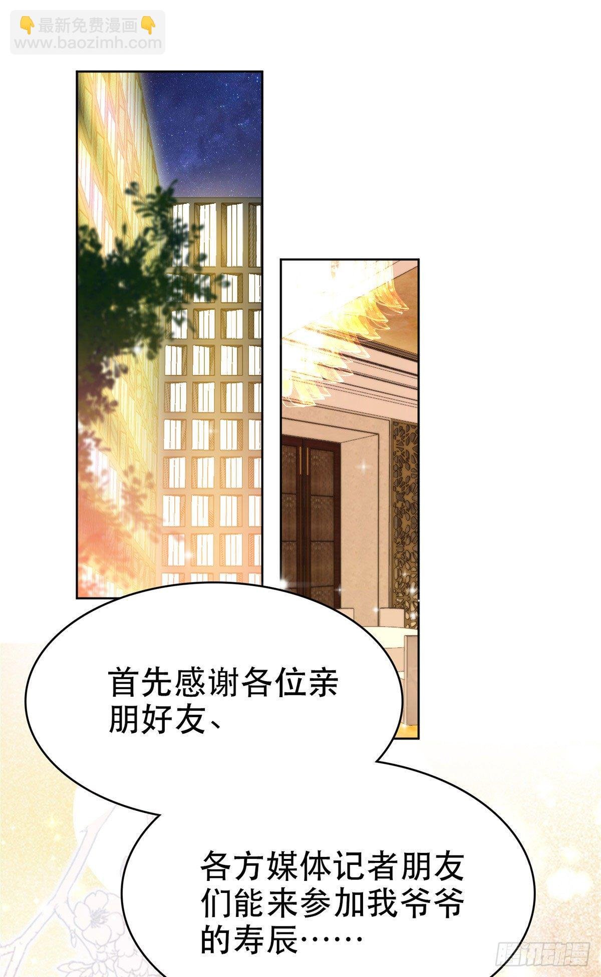 06 当着总裁打瞌睡