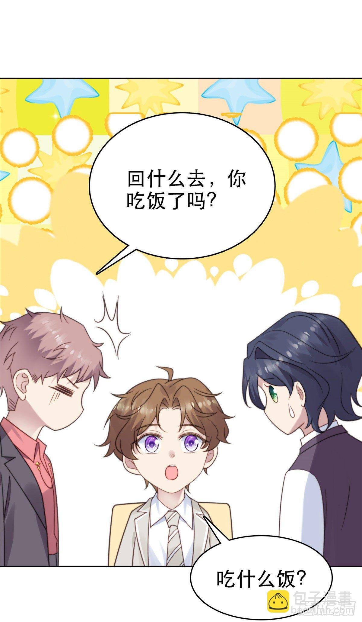 06 当着总裁打瞌睡