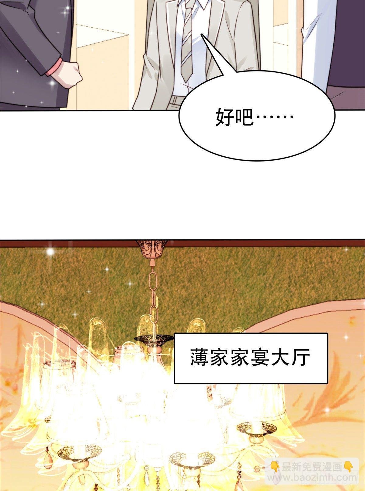 06 当着总裁打瞌睡