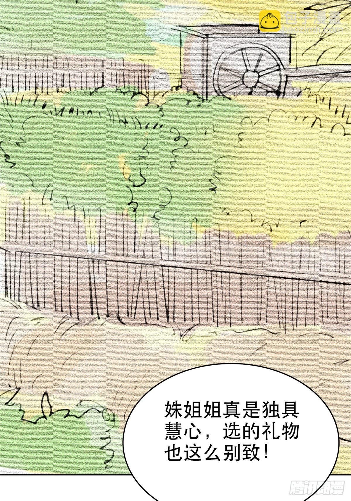 06 当着总裁打瞌睡