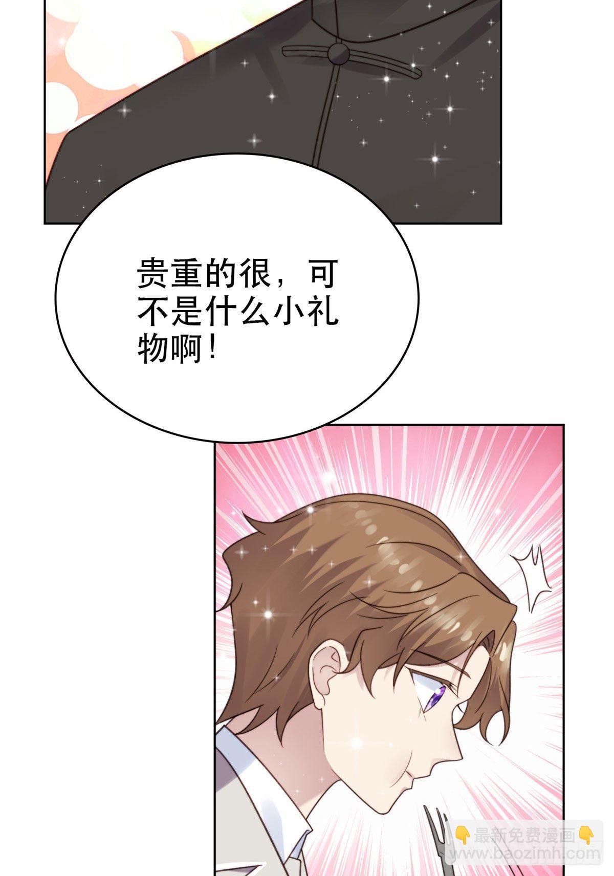 06 当着总裁打瞌睡