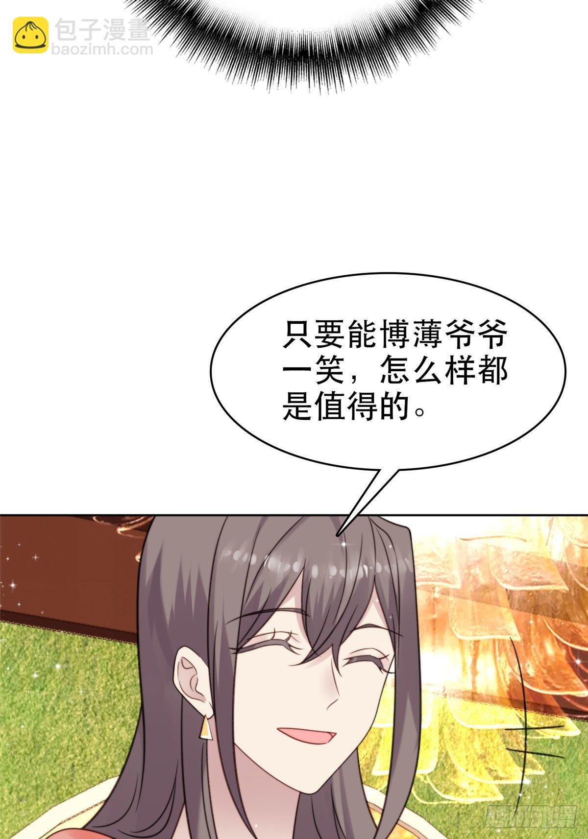06 当着总裁打瞌睡