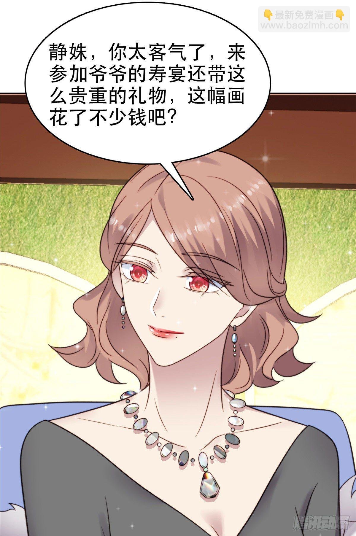 06 当着总裁打瞌睡