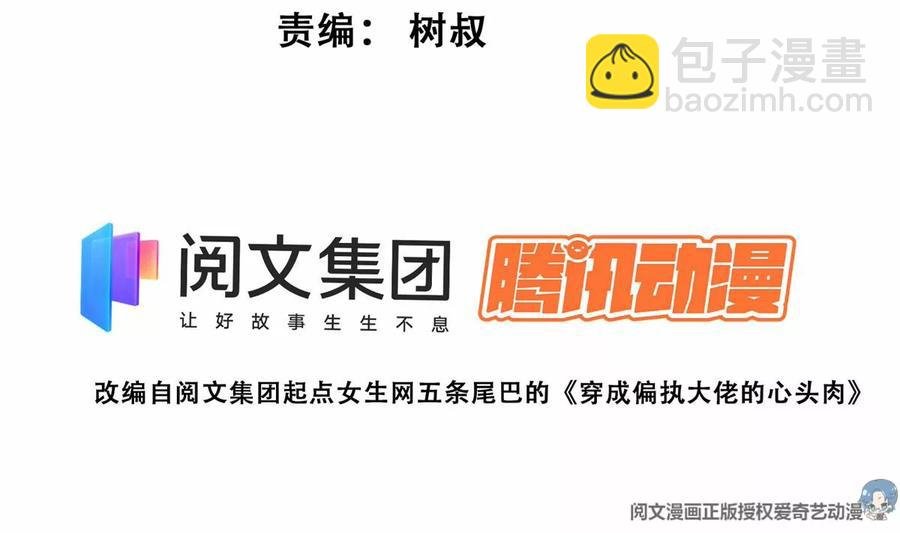 68 薄总的秘密情人