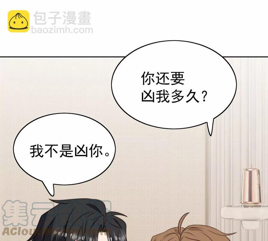 68 薄总的秘密情人