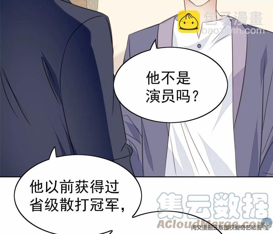 68 薄总的秘密情人