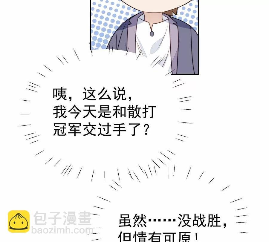 68 薄总的秘密情人