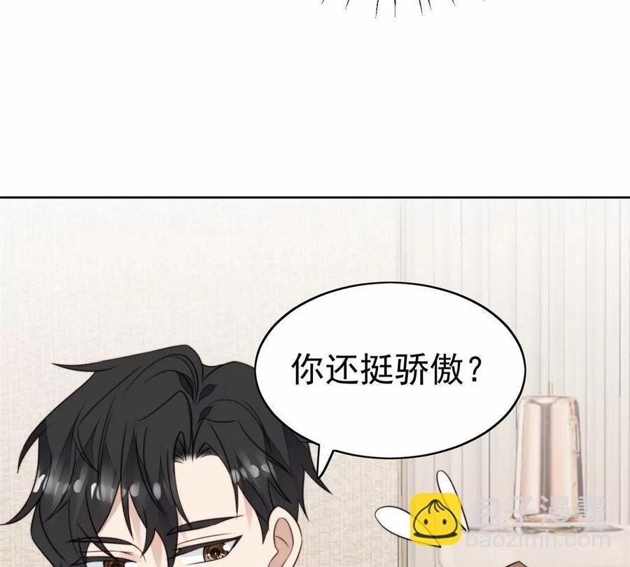 68 薄总的秘密情人