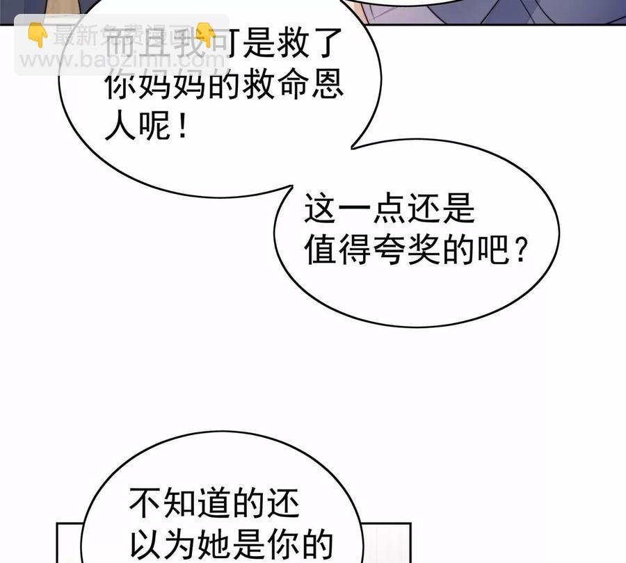 68 薄总的秘密情人