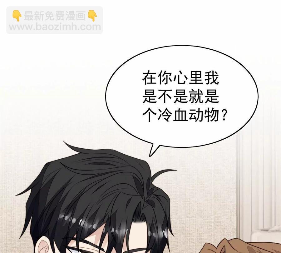 68 薄总的秘密情人