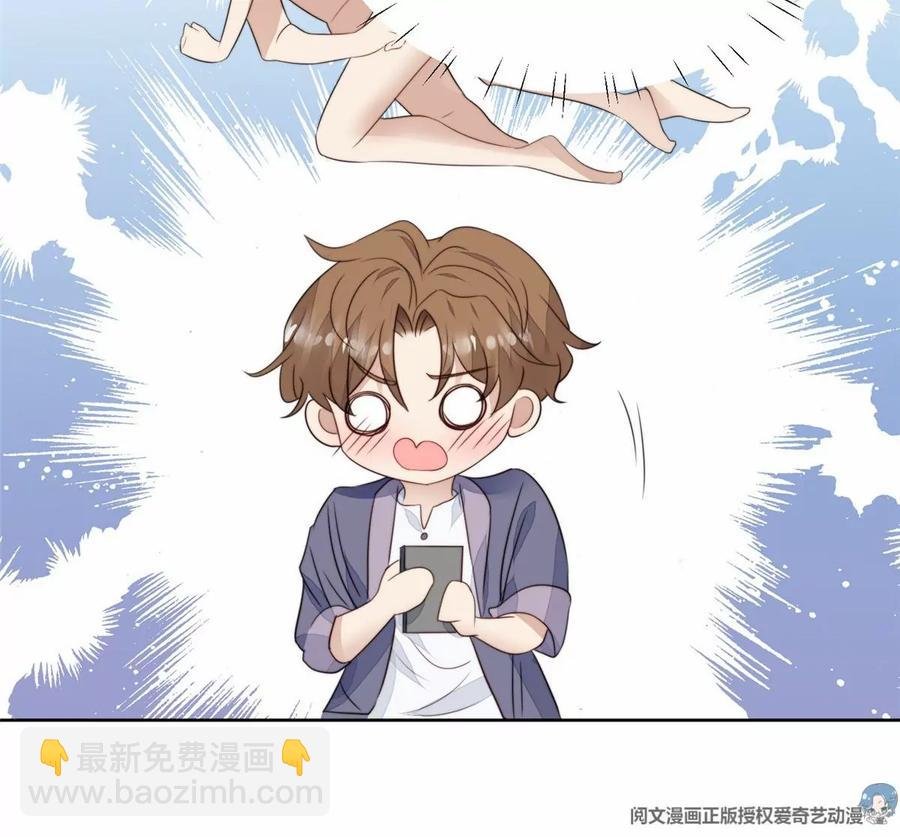 68 薄总的秘密情人