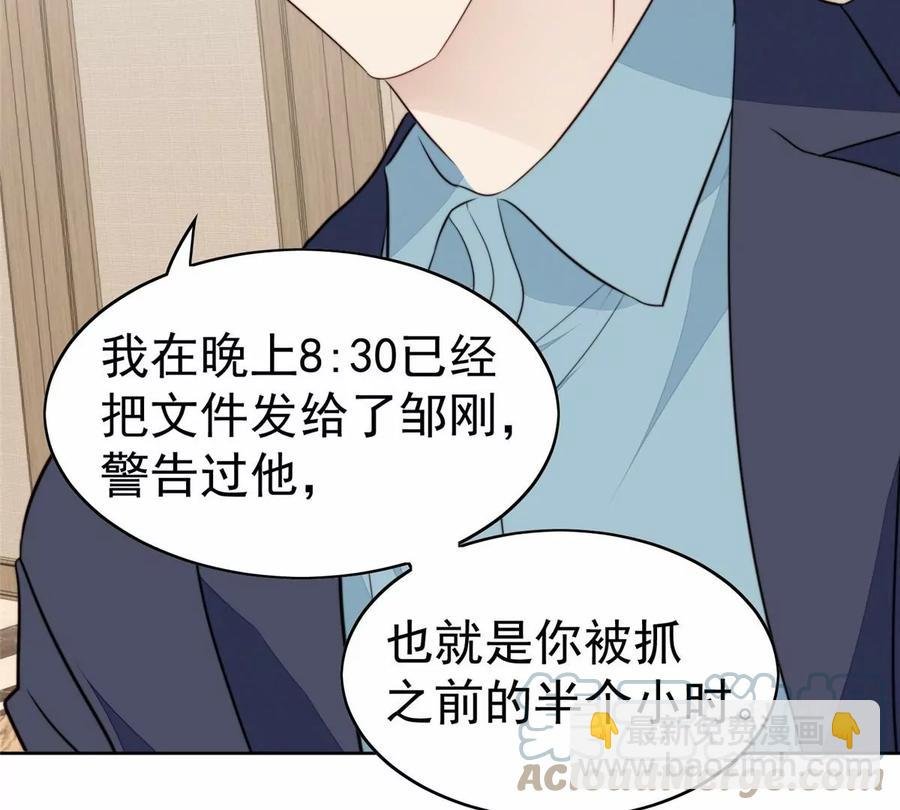 68 薄总的秘密情人