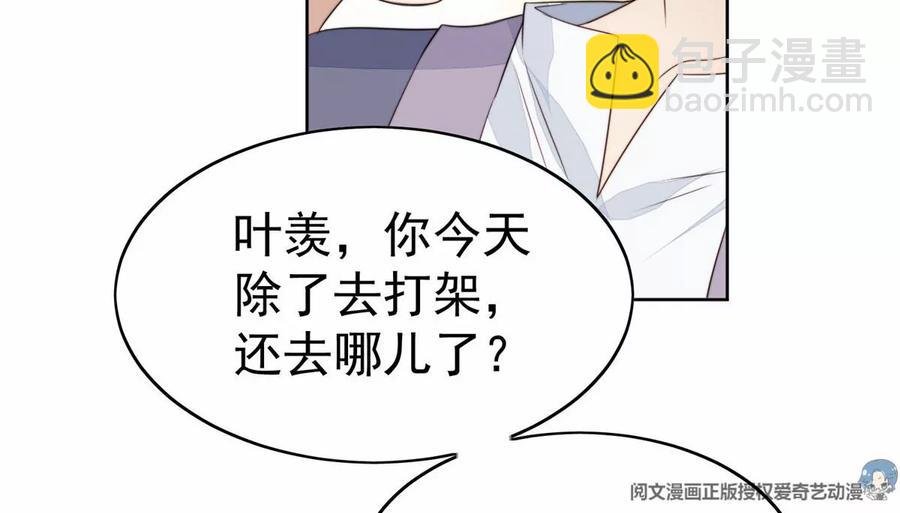 68 薄总的秘密情人