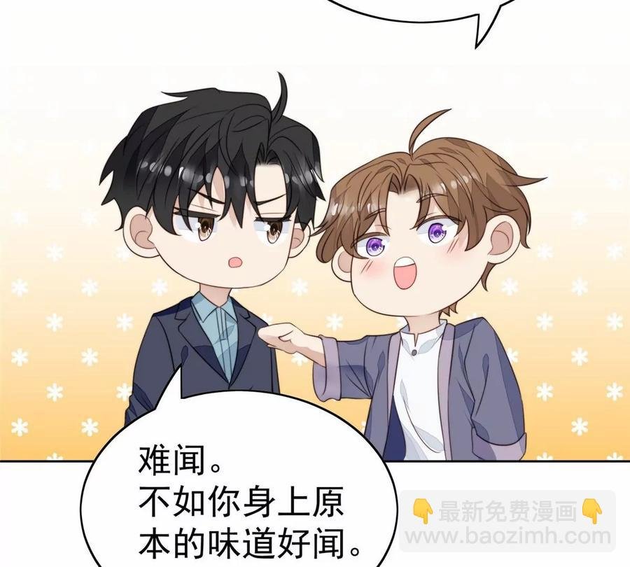 68 薄总的秘密情人