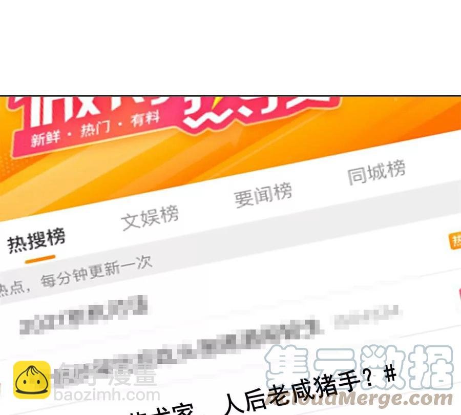 69 情敌来袭