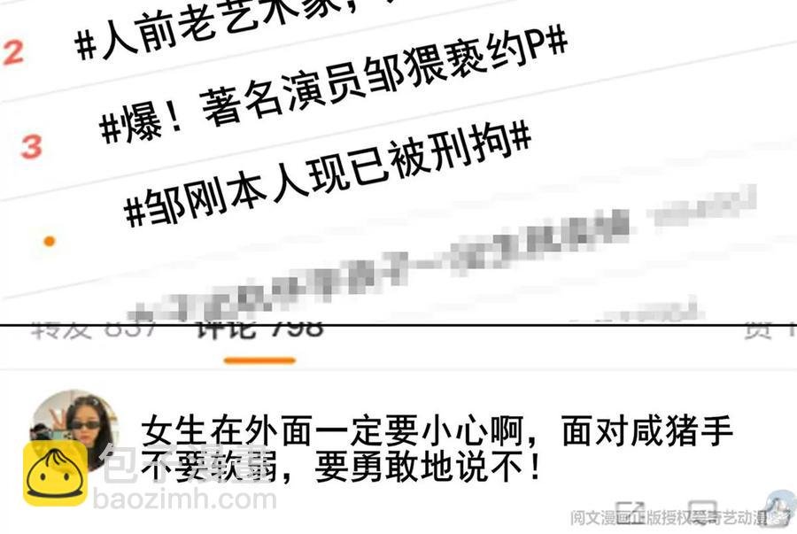 69 情敌来袭