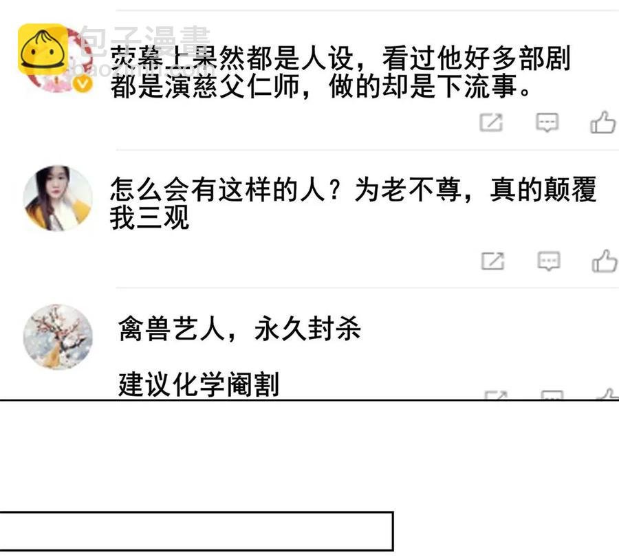 69 情敌来袭