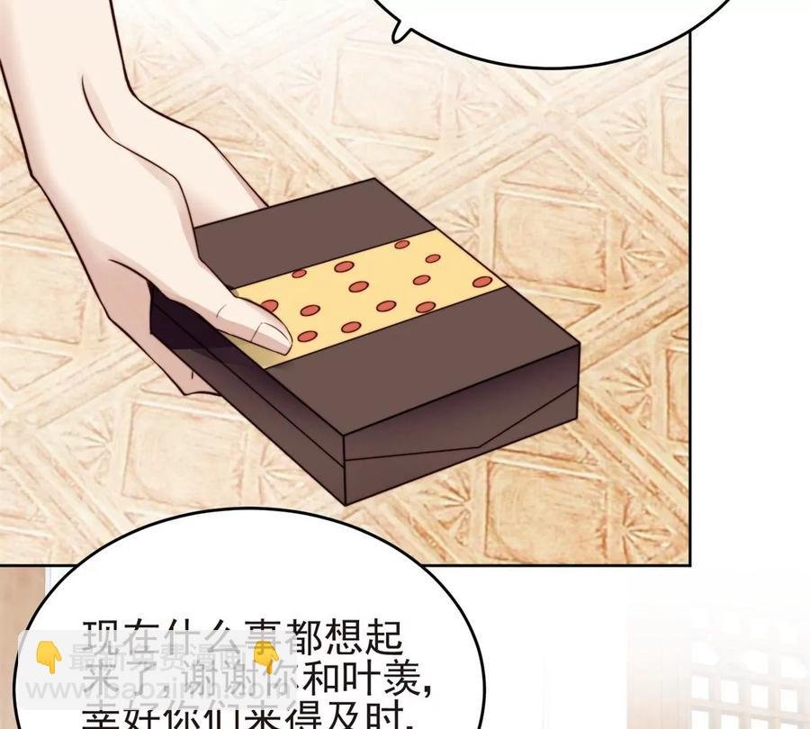 69 情敌来袭
