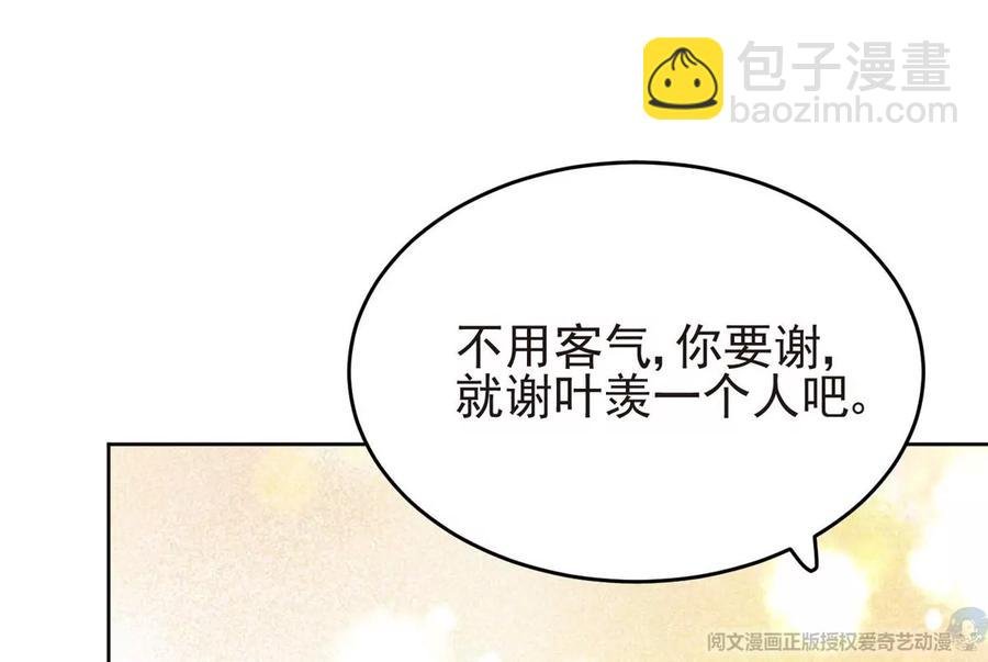 69 情敌来袭