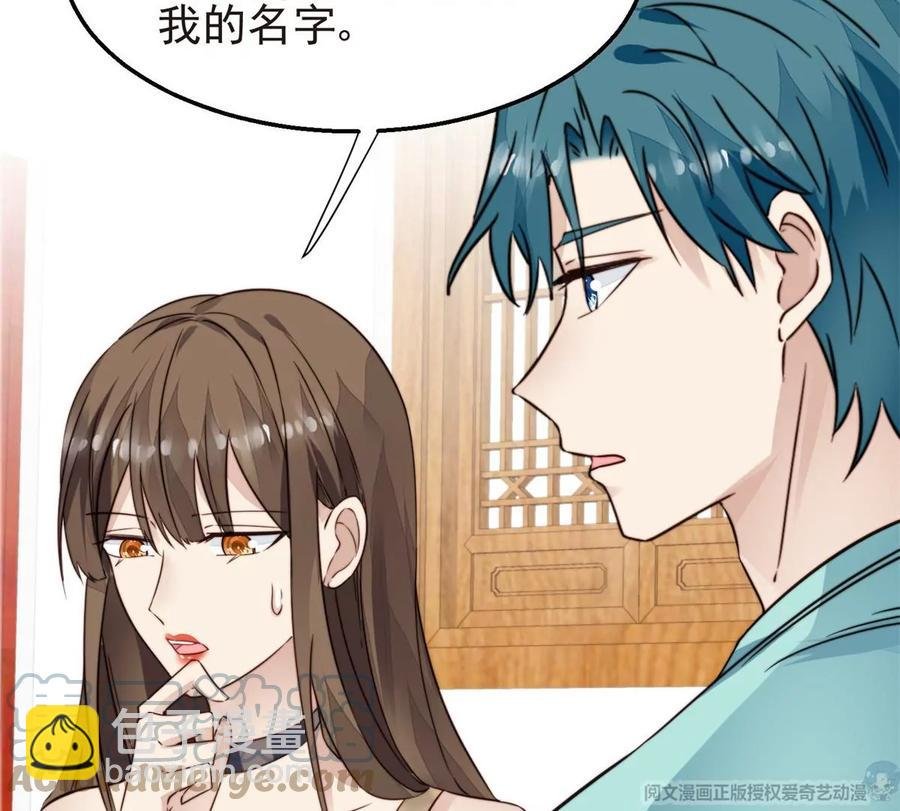 69 情敌来袭