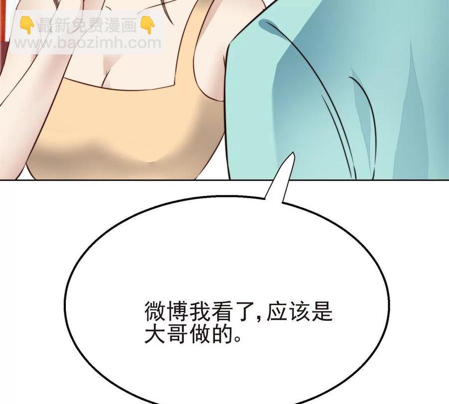 69 情敌来袭