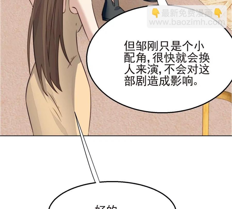 69 情敌来袭