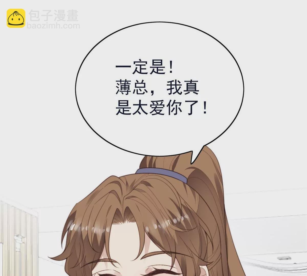 71 薄总的小草莓