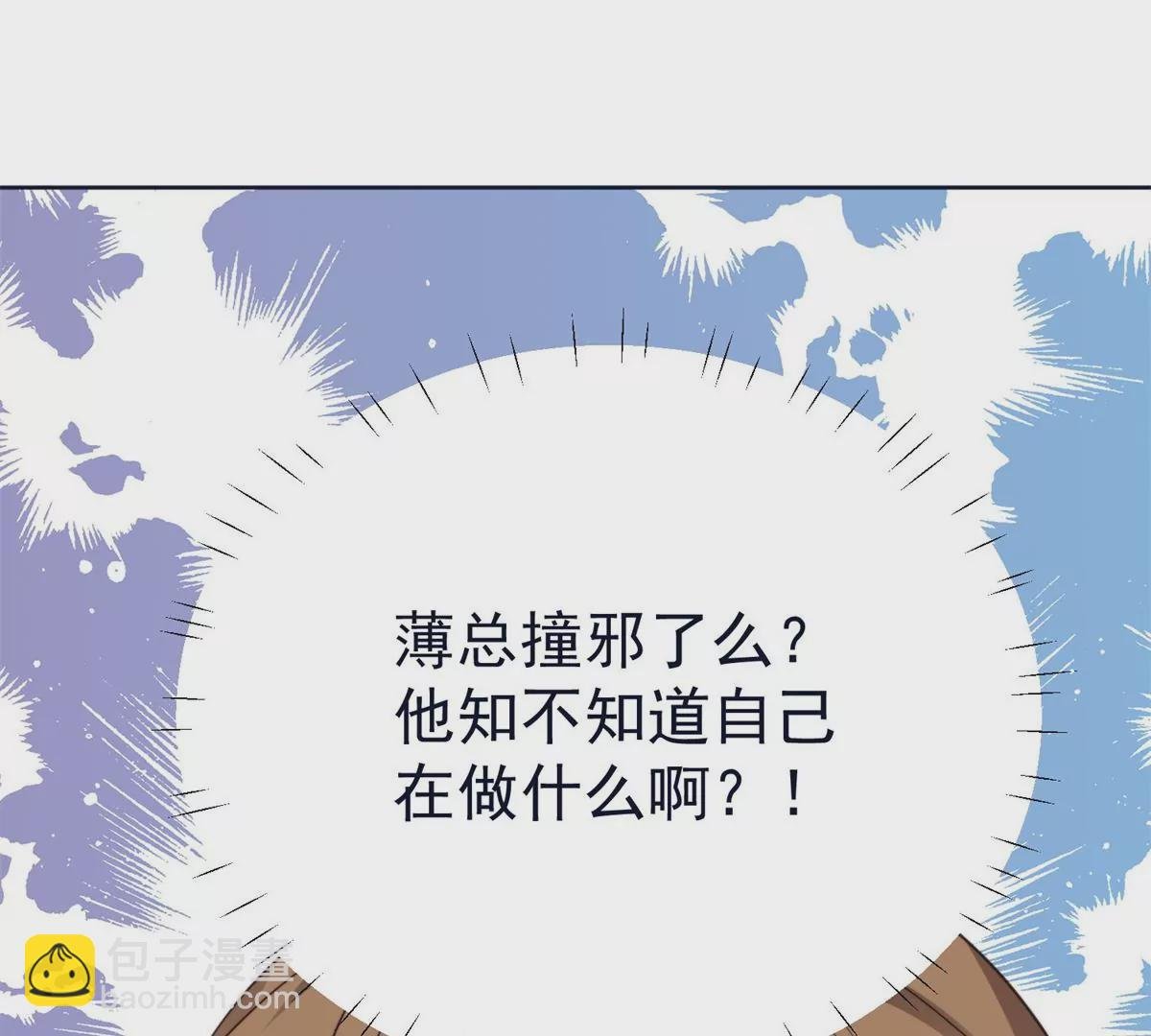 71 薄总的小草莓