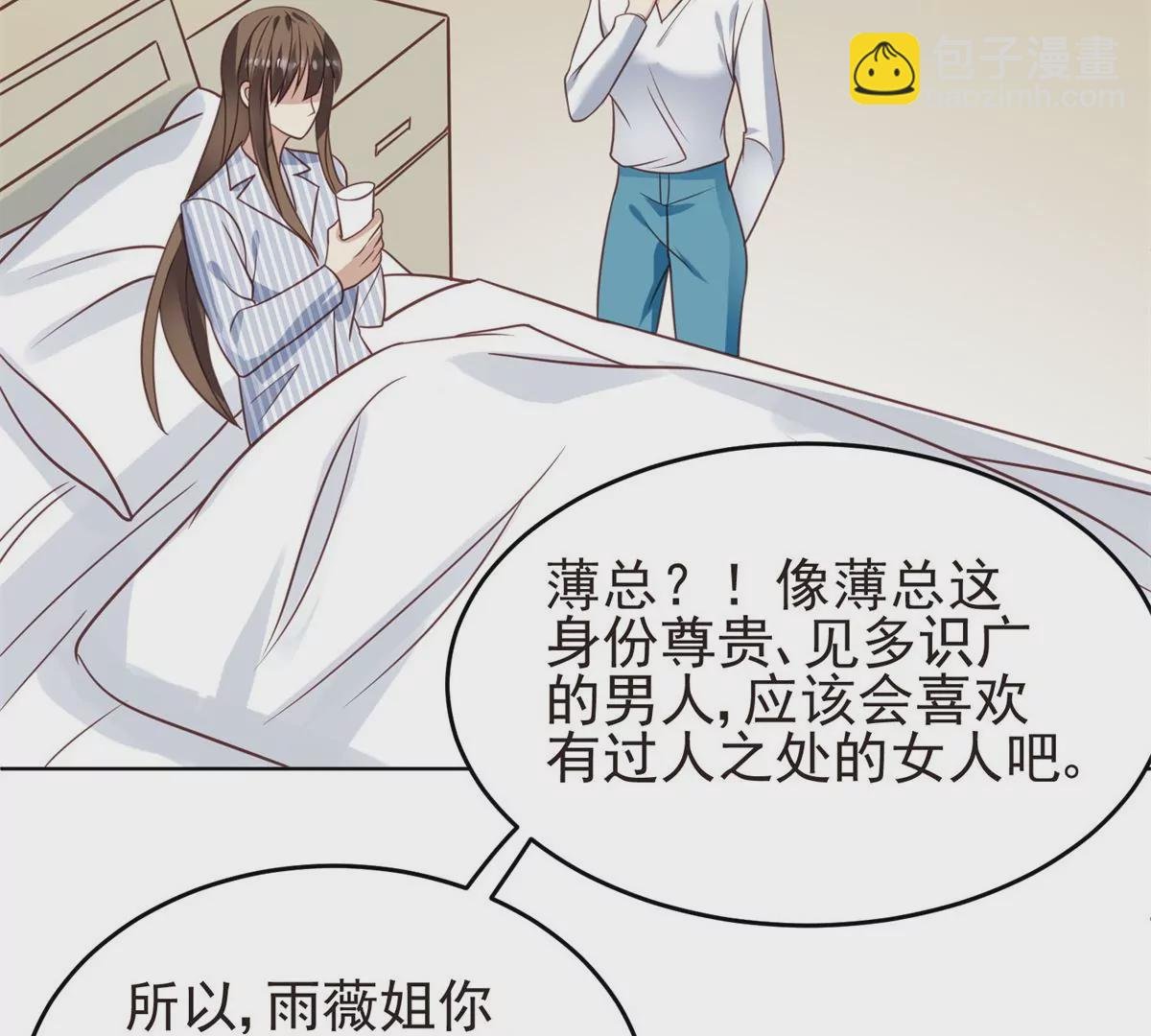 71 薄总的小草莓