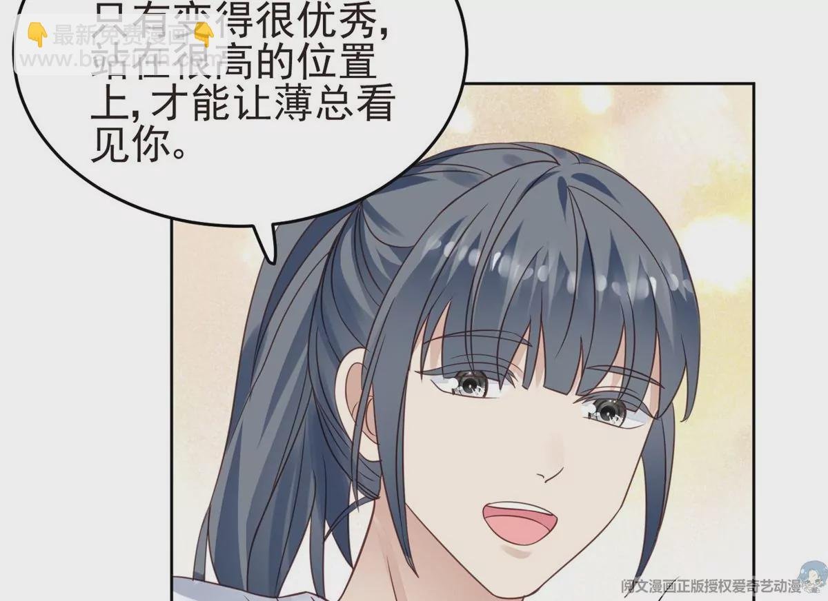 71 薄总的小草莓