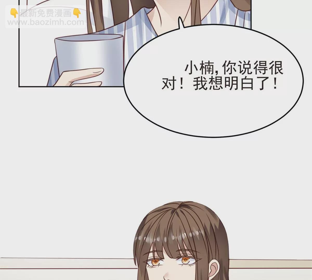 71 薄总的小草莓