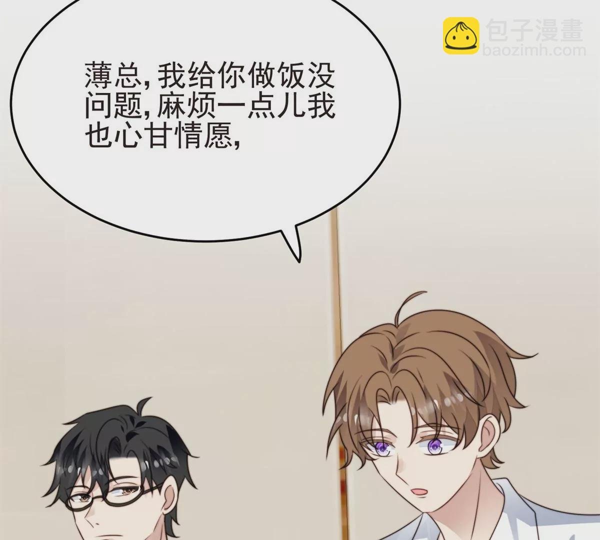 72 你倒是挺会舔的呀